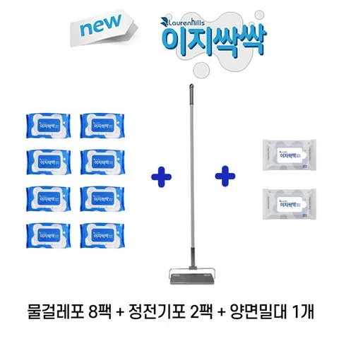 리필세트_이지싹싹시즌3  솔직 후기