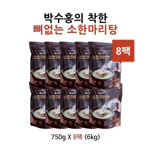 박수홍 착한 뼈없는갈비탕 750g x 10봉 고민 해결