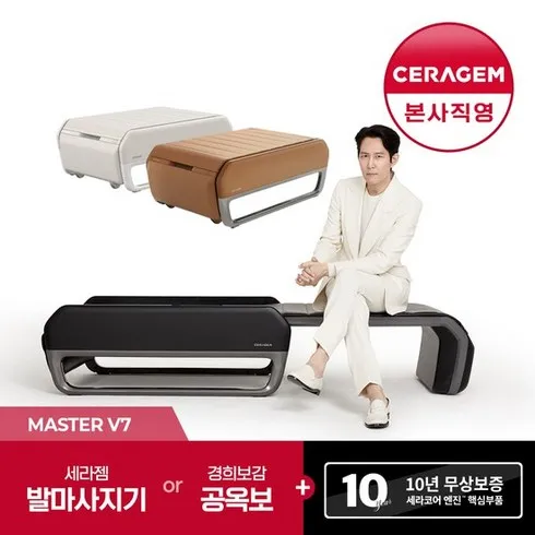 세라젬 마스터 V7 의료기기 렌탈 인기추천 TOP5