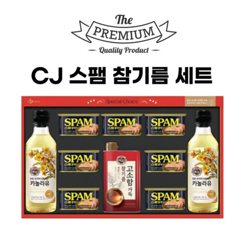 cj특별한선택n호 할인 후기