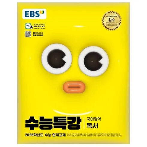 ebs수능특강 할인 받는법