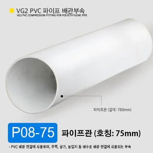 pvc파이프 할인 후기