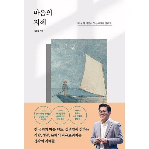 김경일 할인 공유