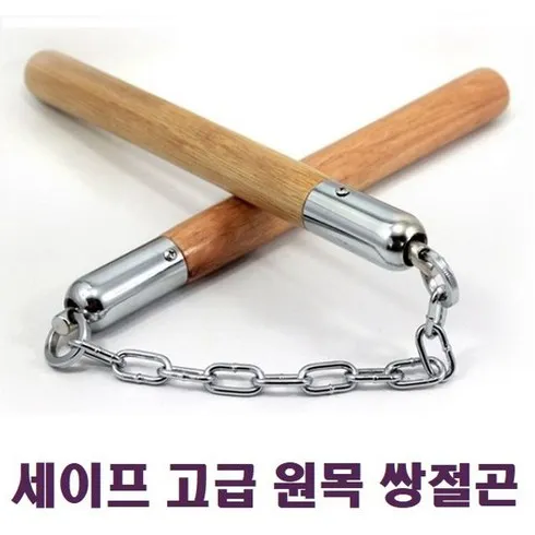 나무쌍절곤 잇템5