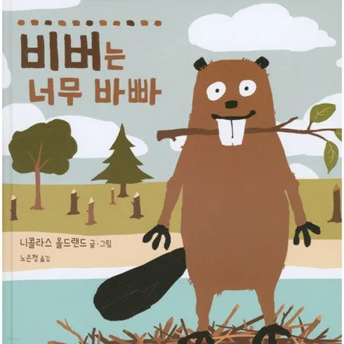 너무바빠서기도합니다 이걸로 종결