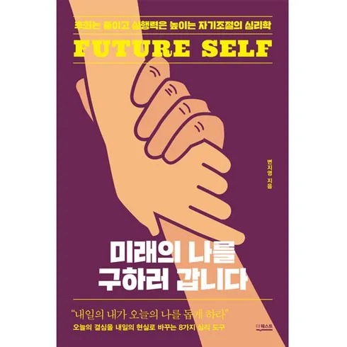 미래는만드는것이다 솔직 후기