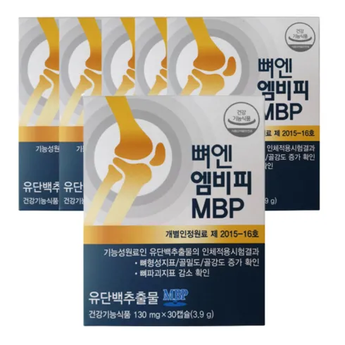 뼈엔 엠비피 MBP 6개월분 할인 꿀팁