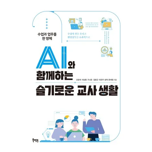 엘리하이 초등 학습 무료 상담예약 잇템5