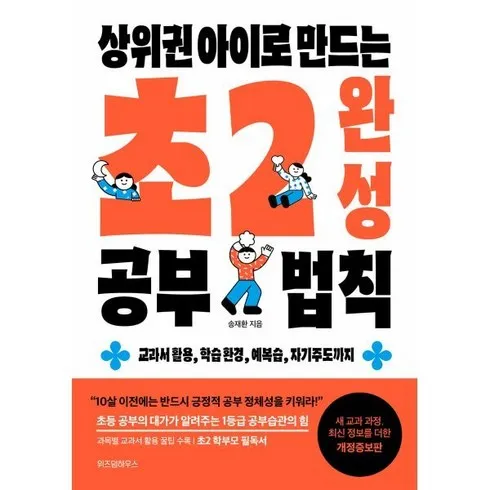 엘리하이 초등 학습 무료 상담예약 할인 공유