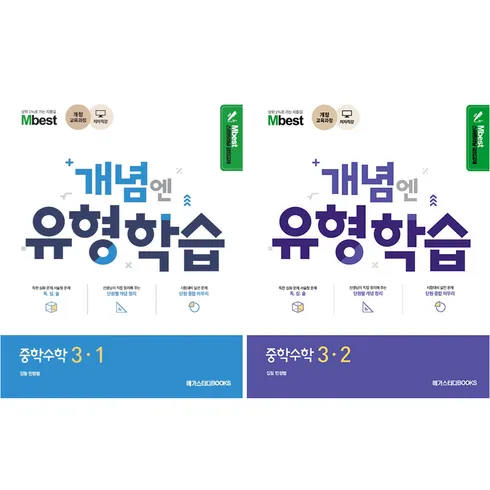 엠베스트 중등학습 할인 받는법