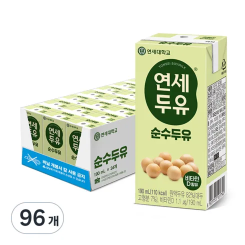 연세 두유 2종 총 96팩  할인 꿀팁