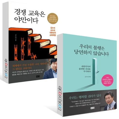 우리의불행은당연하지않습니다 할인 꿀팁