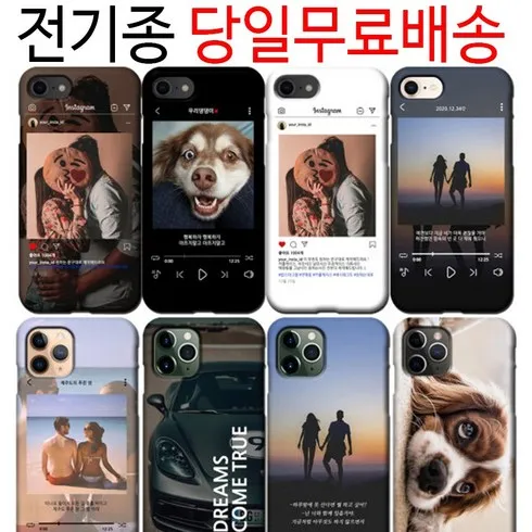 핸드폰케이스제작 할인 공유