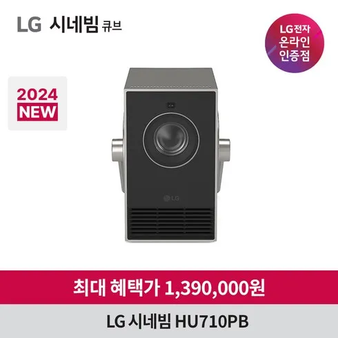 lg시네빔큐브 잇템5