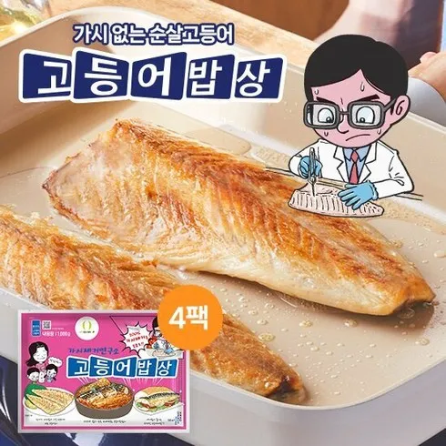 가시제거연구소 고등어밥상 노르웨이 순살 대자 고등어 4팩 총 4kg 솔직 후기