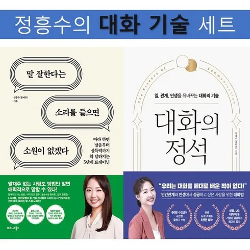 대화의정석 추천상품 TOP5