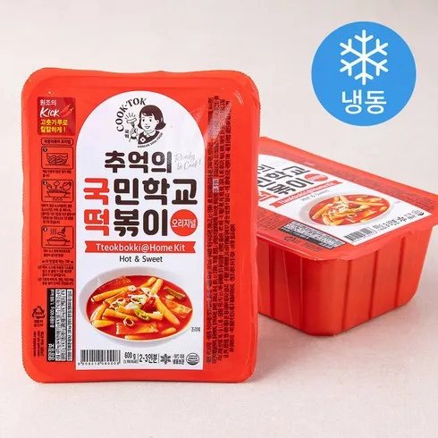 떡볶이 잇템5