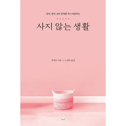 사지않는습관 할인 공유