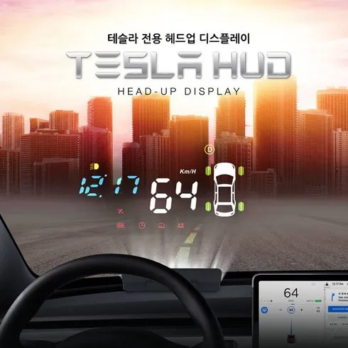 테슬라hud 할인 꿀팁