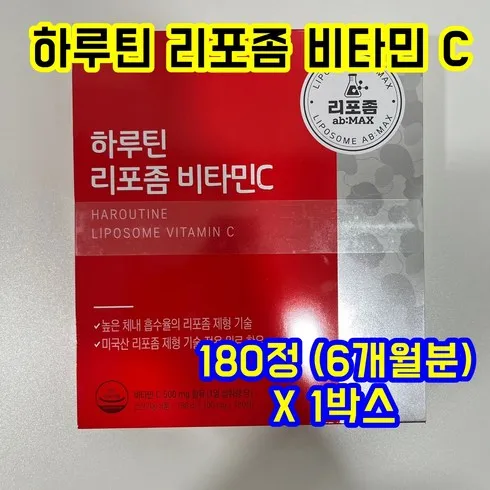 하루틴 리포좀 비타민C 30정6박스 잇템5