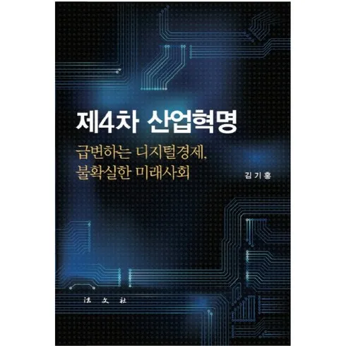 추천드리는 4차산업혁명과미래사회 디자인 브랜드 비교해보기