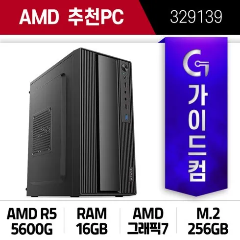 추천제품 5600gpc 할인 후기