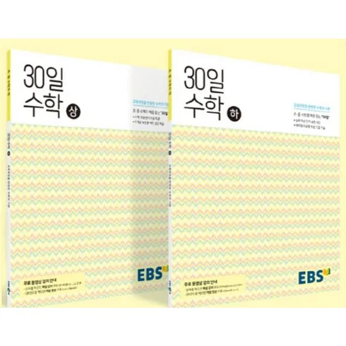 홈쇼핑 추천 ebs30일수학 디자인 브랜드 비교해보기