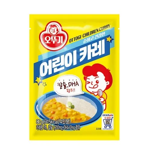 나와아기카레 솔직 후기