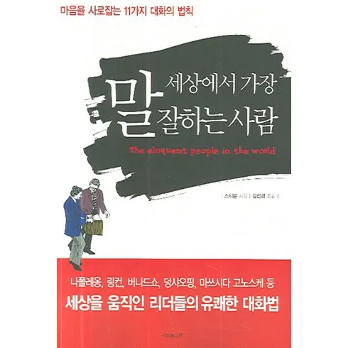 세상에서가장힘이센말 솔직 후기