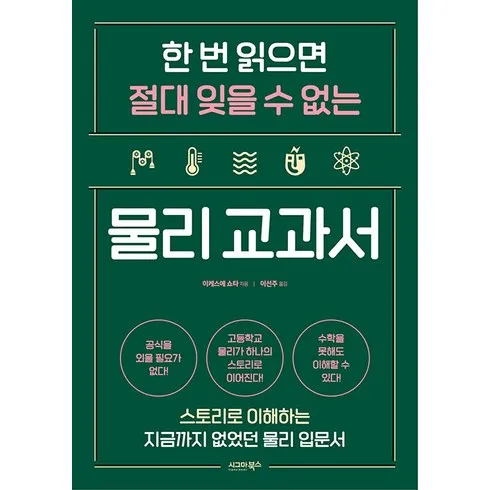 수학없는물리 할인 후기