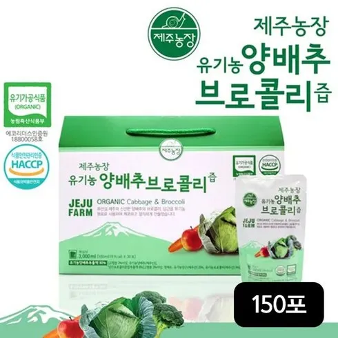 양배추 브로콜리즙90ml x 30포 x 3박스  솔직 후기