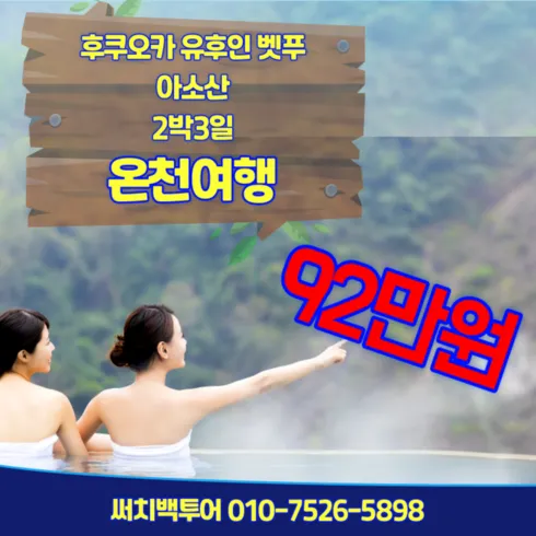 가성비 일본 뱃부 골프 신상제품 핫템 모음