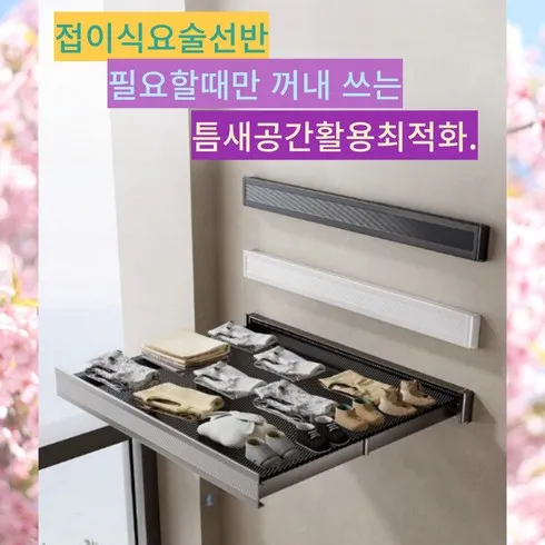 접이식요술선반 인기순위10 모아보기