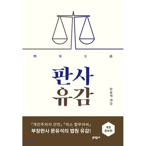 가성비 판사유감 할인 받는법