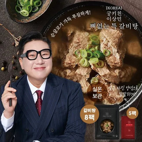 궁키친 이상민 돼지국밥 10팩 할인제품 TOP7