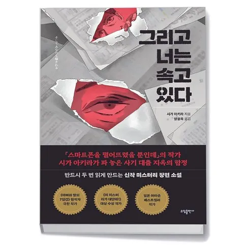 그리고너는속고있다 맞춤상품 7가지