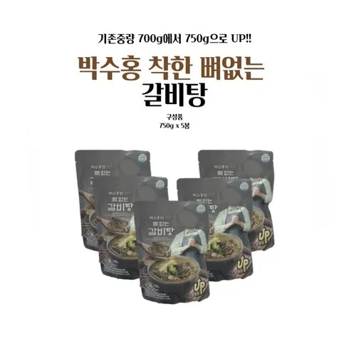 박수홍 착한 뼈없는갈비탕 750g x 10봉 후기정보 모아서 비교하기