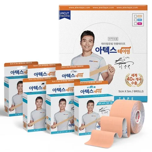 스포츠테이핑자격증 할인 및 가격정보