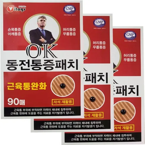 OK동전 통증패치 90매x3팩리필팩60매 디자인 브랜드 비교해보기