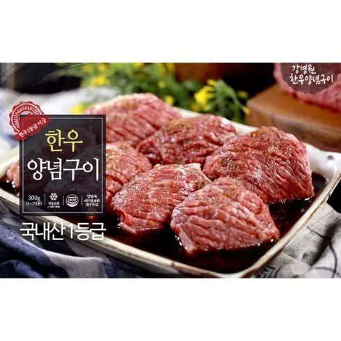 강병원 한우1등급 한판구이180g13판 후기정보 모아서 비교하기