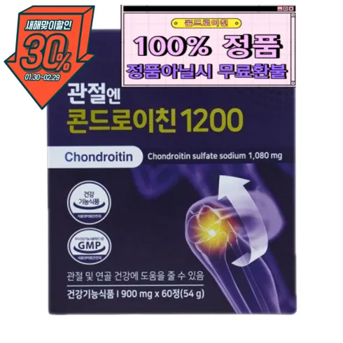 관절엔 콘드로이친1200 1개월분 잇템7