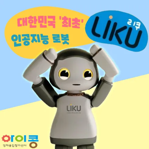 리쿠로봇 할인 공유