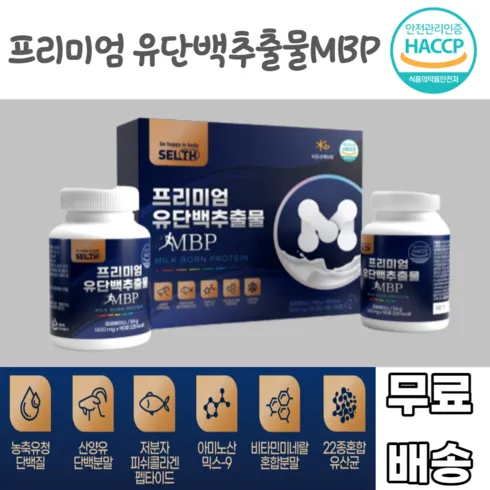 뼈엔 엠비피 MBP 1박스  리뷰 BEST 추천