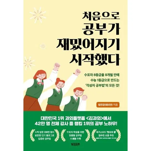 처음으로공부가재밌어지기시작했다 디자인 브랜드 비교해보기