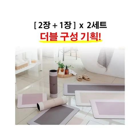 홈앤 빨아쓰는 규조토 발매트주방매트 후기정보 상품 7가지