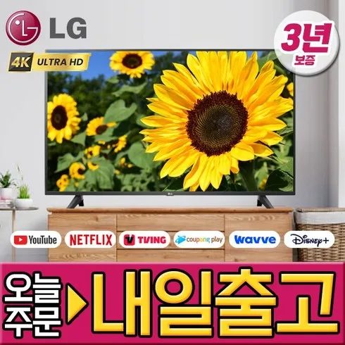 LG 울트라HD TV 86형 217cm  인기순위7 모아보기