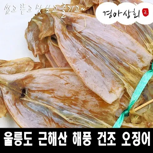 마른오징어  50g x 10마리 주목 상품 핫딜