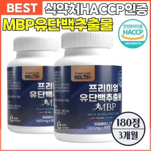 뼈엔 MBP 12박스 트렌드 리뷰 모아보기