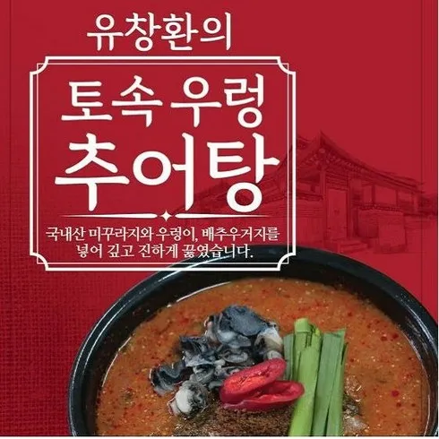 우렁추어탕 350g x 13팩 잇템5