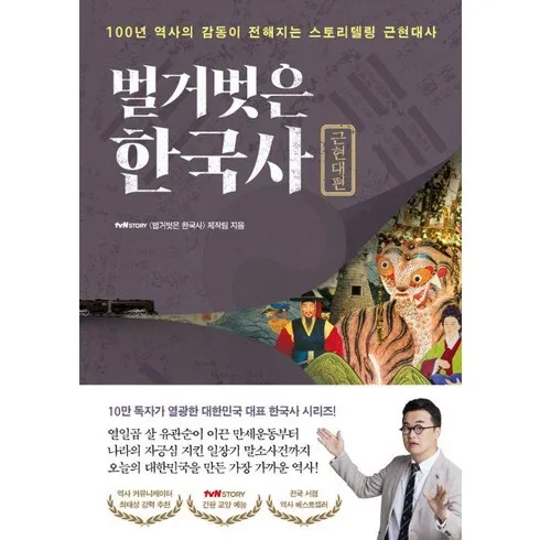 울게되는한국사 디자인 브랜드 비교해보기